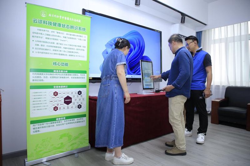 中医网站建设如何助力医馆腾飞