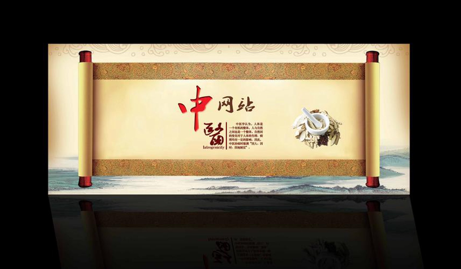 易人中医网络