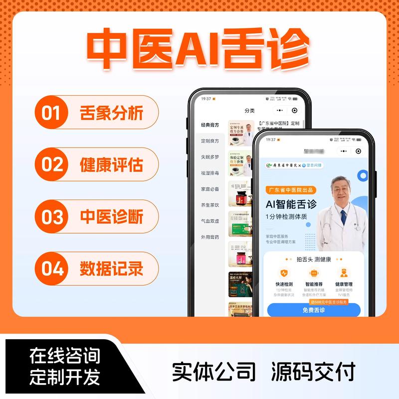 互联网+中医